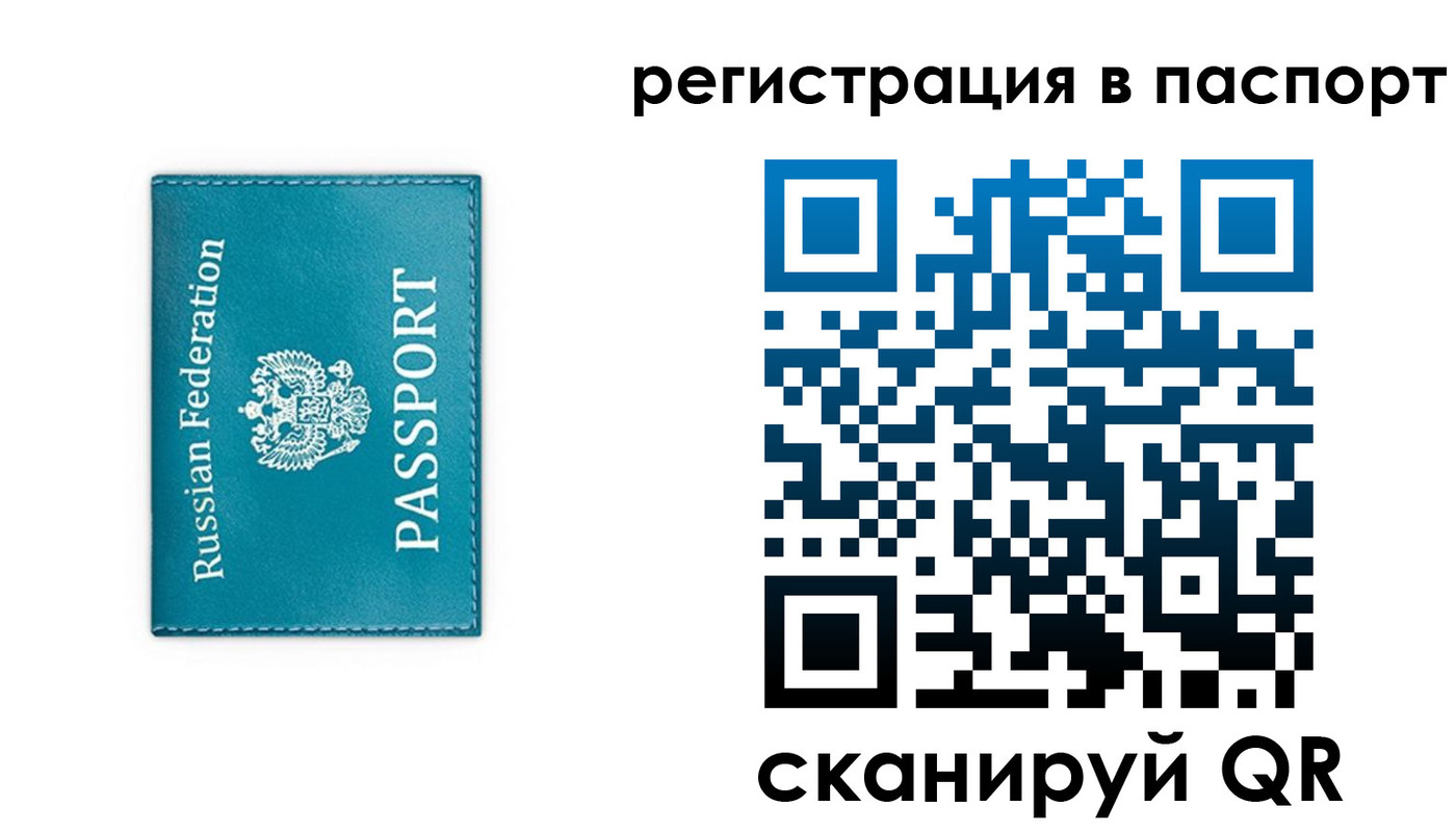 временная регистрация госуслуги в Белоозёрском