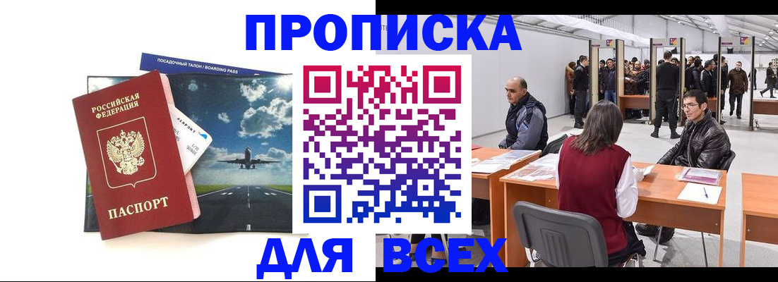 временная регистрация госуслуги в Белоозёрском