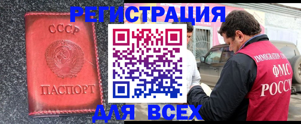 прописка иностранных граждан в Белоозёрском